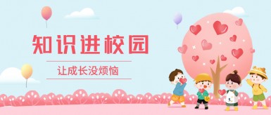 你插我舔视频白纸坊地域文化讲座“走进”白纸坊小学